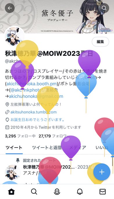 Twitterのコスプレ画像18
