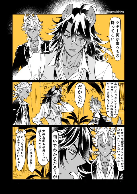審査員をする🦁さんと🐺と、審査員をしてないラ 