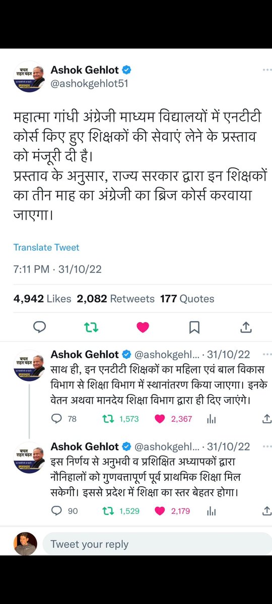 जननायक <a href="/ashokgehlot51/">Ashok Gehlot</a> साहब आपके निर्णय से अंग्रेज़ी माध्यम शिक्षा अब कमजोर तबके के बच्चों को भी सुलभ हुई है। इन योग्य व प्रशिक्षित शिक्षकों को अब शिक्षक पदानुसार वेतन व पदोन्नति आदि के अवसर अतिशीघ्र मिलेंगे, उम्मीद है। <a href="/RajCMO/">CMO Rajasthan</a> <a href="/artizzzz/">Arti Dogra</a> <a href="/DrBDKallaINC/">Dr. Bulaki Das Kalla</a> <a href="/RajGovOfficial/">Government of Rajasthan</a>