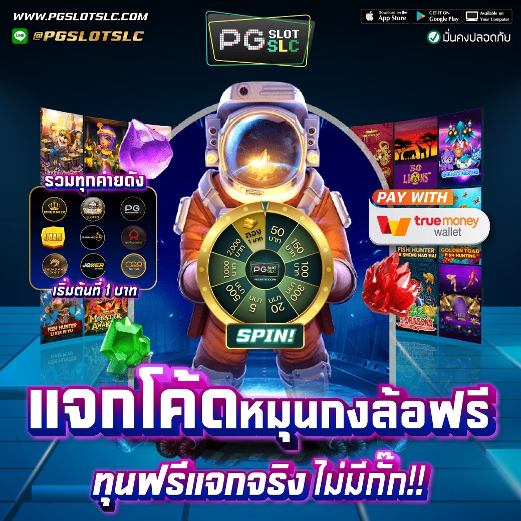 🎉แจกโค้ดทุนฟรี 100% PGSLOTSLC
❤️ฉลองเดือนใหม่เว็บใหญ่แจกฟรี
✨เล่นสล็อตได้ทุกค่าย
✨ รับได้ทุก USER แจกจริง ได้ชัวร์

แจกฟรีทุกยูสเซอร์
CODE: รับได้ที่แอดมิน

✅ทางเข้า : bit.ly/3AfzZE6

PGSLOTSLC #เครดิตฟรี #แจกโค้ดเครดิตฟรี #สล็อตpg #เครดิตฟรีล่าสุด #โค้ดฟรี #ทุนฟรี