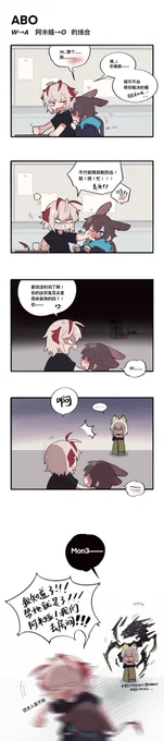 #アークナイツ 

W  x  Amiya 