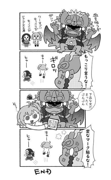 中学2年生だからカマソッソくんの話ほとんど頭に入らなかった… 