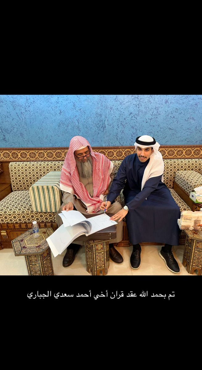 تم بحمد الله عقد قران أخي أحمد