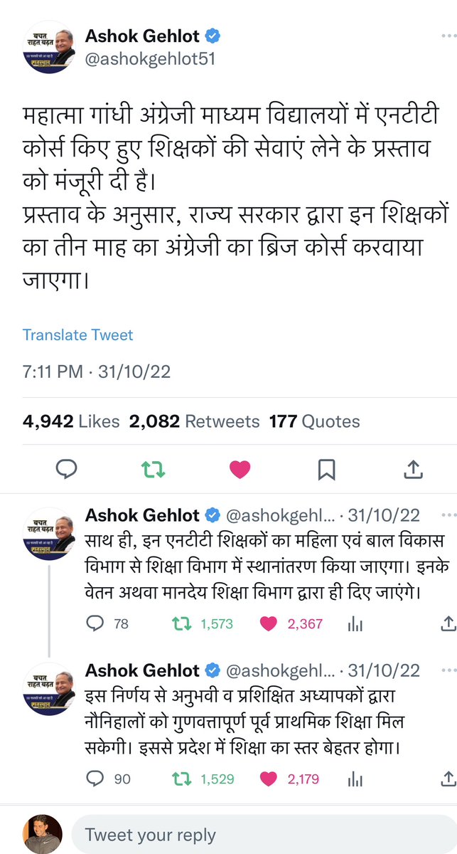 जननायक <a href="/ashokgehlot51/">Ashok Gehlot</a> साहब आपके निर्णय से अंग्रेज़ी माध्यम शिक्षा अब कमजोर तबके के बच्चों को भी सुलभ हुई है। इन योग्य व प्रशिक्षित शिक्षकों को अब शिक्षक पदानुसार वेतन व पदोन्नति आदि के अवसर अतिशीघ्र मिलेंगे, उम्मीद है। <a href="/RajCMO/">CMO Rajasthan</a> <a href="/artizzzz/">Arti Dogra</a> <a href="/DrBDKallaINC/">Dr. Bulaki Das Kalla</a> <a href="/RajGovOfficial/">Government of Rajasthan</a>