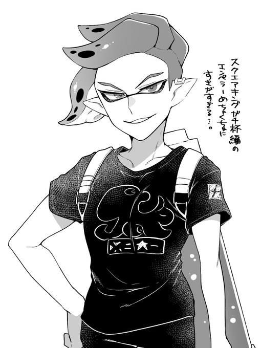 コロコロのイカ漫画、無料公開のうちにうお〜!って読んでる。エンペラー、滅茶苦茶好きじゃん……ってなっちゃった………。 