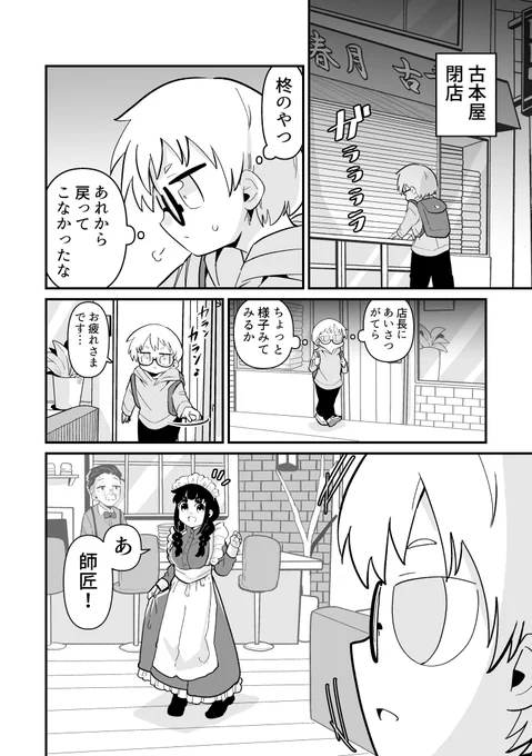 2/2 来週もよろしくです!!!!!
