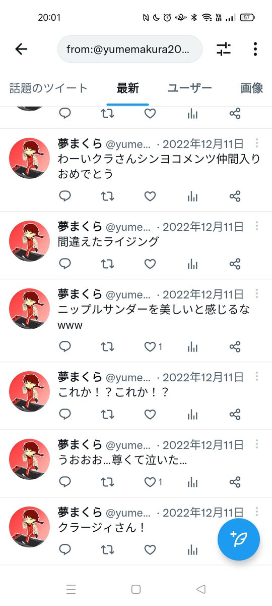 亜科邪は普段仕事で遅かったりして後から見るだけにして呟いてないことも殆どだし前回(23巻)亜科邪の3日目たまたまリアルタイムに遭遇して固唾を飲んで追ってたものの呟き自体はそこまでしてなかった気が…と思ったら結構呟いてたしなんなら直後に描いてた
相当衝撃強かったんやな…強かったもんな…