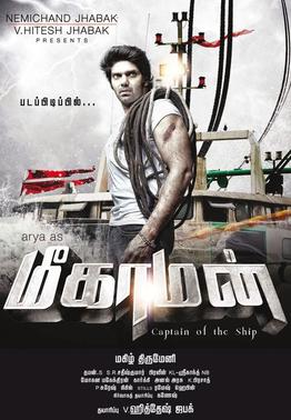 vishnusundar9's tweet photo. A movie that traveled ahead of time 🔥🔥
Undercover agent Arul aka Shiva trying to seize 1000 kg of cocaine from a big Mafia. Played by our dearest @arya_offl directed by #magizhthirumeni
Almost the same plot of #Vikram
#Meaghamann 💯❤️🔥🔥🔥
#AK63Update #AjithKumar https://t.co/FLqC96e0Sk