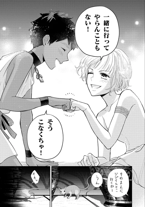 追放された暴君、見捨てられた奴隷の子とタッグを組む
(4/14) 