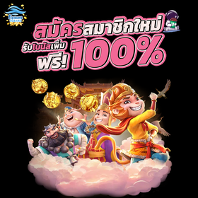 💗 สมาชิกใหม่ ฝากครั้งแรก 50 บาท 50 สตางค์  ( 50.50 บาท )  รับโบนัสเพิ่ม 100% 💗 
( 100 บาท )

✅ ฝากเข้ามาเเล้วรับโบนัสทันที 
❌ ไม่ต้องเเจ้งสลิปแอดมิน 
**ไม่จำกัดการถอน ** 

🧿 คืนยอดเสียได้สุงสุด 20% 

สอบถามรายละเอียดกติกาได้ที่ไลน์ <a href="/FOC1688/">@FOC1688</a>