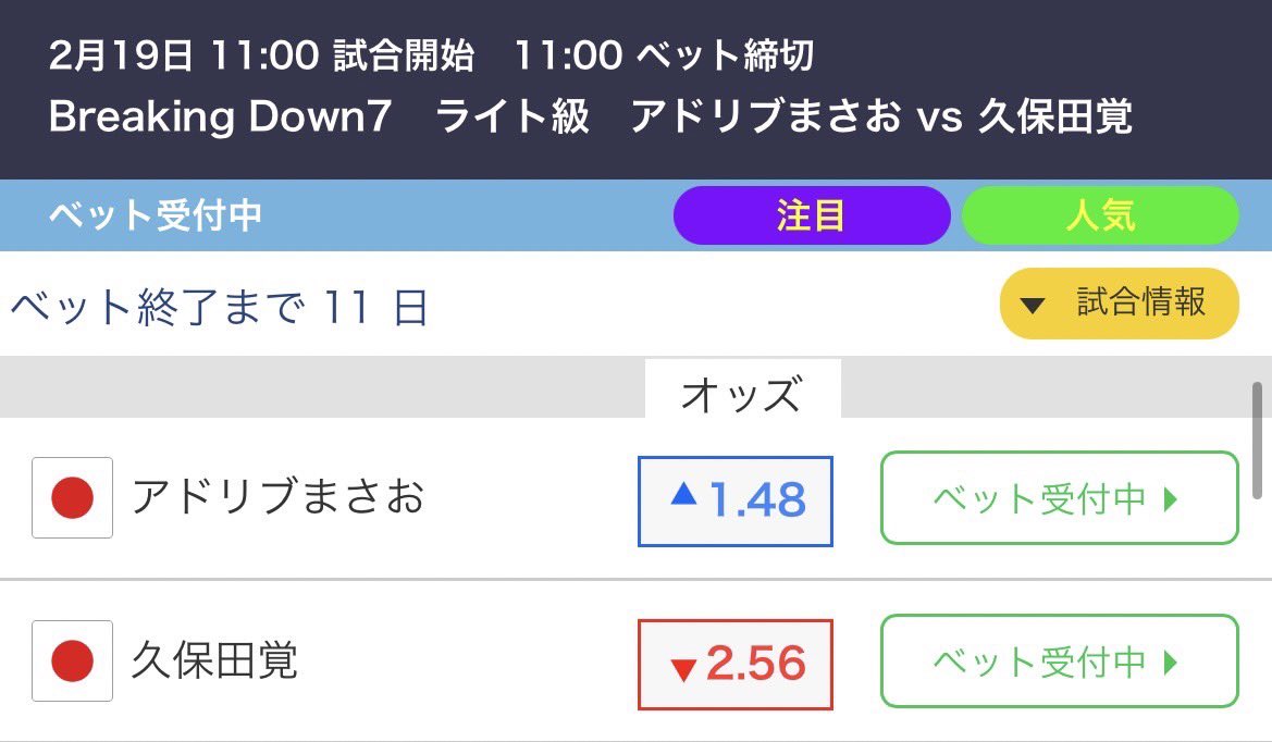 satoru_kubotaa's tweet photo. もう色物ぶんのは良い
今回は今まで以上に暴れさせたもらう
そのぐらいの相手だと思ってるし、俺はその次も見てる

今なら2.5倍。俺にフルBET
→https://t.co/ywQlAxmhhg https://t.co/34EjnshPEN