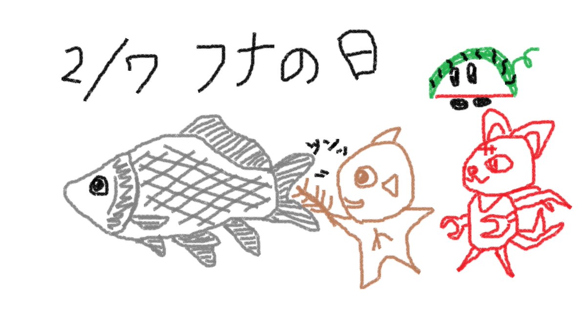 puluheknowchu's tweet photo. 今日は2月7日、フナの日。魚の違いはよくわかってません

#ぷるへのうちゅう #puluheknowchu #ぷるへの助 #キャラクター #オリジナルキャラクター #ゆるい絵 #イラスト #ゆるキャラ  #オリキャラ  #オリキャライラスト  #絵柄が好みって人にフォローされたい #ふわっち #フナの日 https://t.co/EJsiVV4kO8