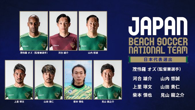 東京ヴェルディbs ユースチーム 設立のお知らせ Tokyo Verdy Beachsoccer