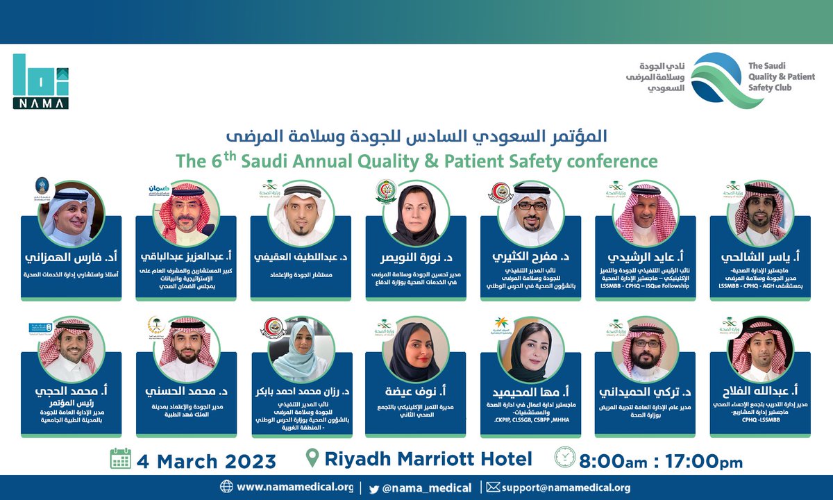 SaudiQPS's tweet photo. The 6th #SQPS Conference 
“Quality is a Culture”

🗓 Sat 04 March 2023
📍Marriott Riyadh Hotel  
⏰ 08:00-17:00

Register now:

https://t.co/EhstW5hClH https://t.co/Dt6Bvm5eng