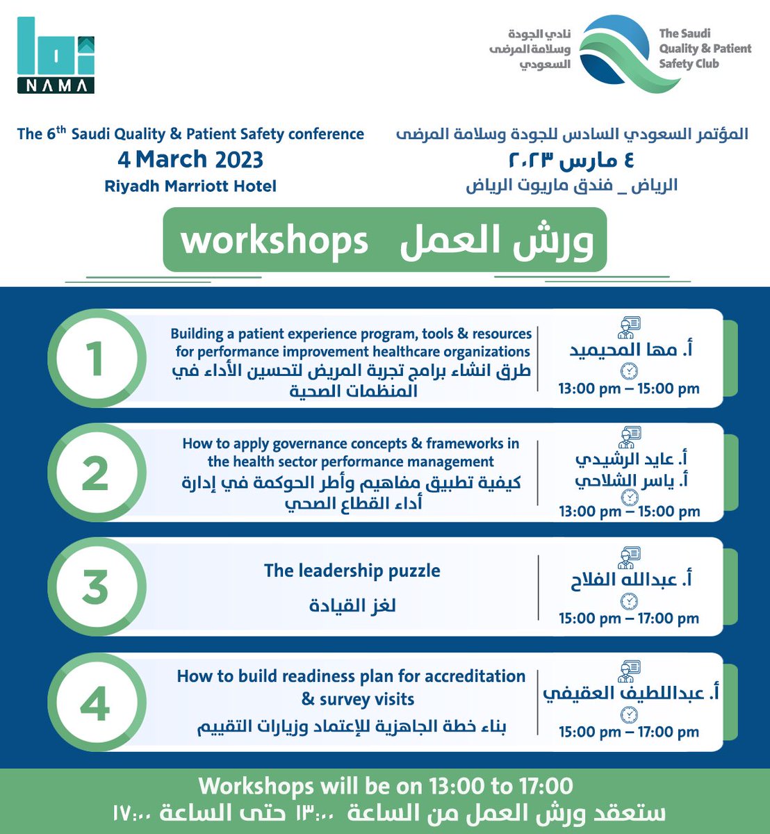 SaudiQPS's tweet photo. The 6th #SQPS Conference 
“Quality is a Culture”

🗓 Sat 04 March 2023
📍Marriott Riyadh Hotel  
⏰ 08:00-17:00

Register now:

https://t.co/EhstW5hClH https://t.co/Dt6Bvm5eng