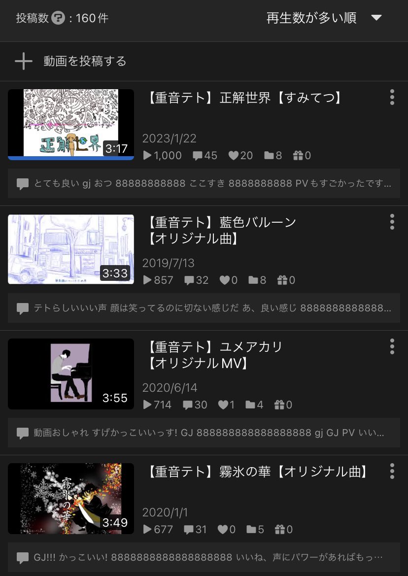 sumitetuitter's tweet photo. 🤗ニコ動で初の1000再生！
聞いてくれた人、ありがとうございます😊
まだの方は個ツイからどうぞ！
🥳🥳🥳🥳🥳 https://t.co/XuO6bnfWCi