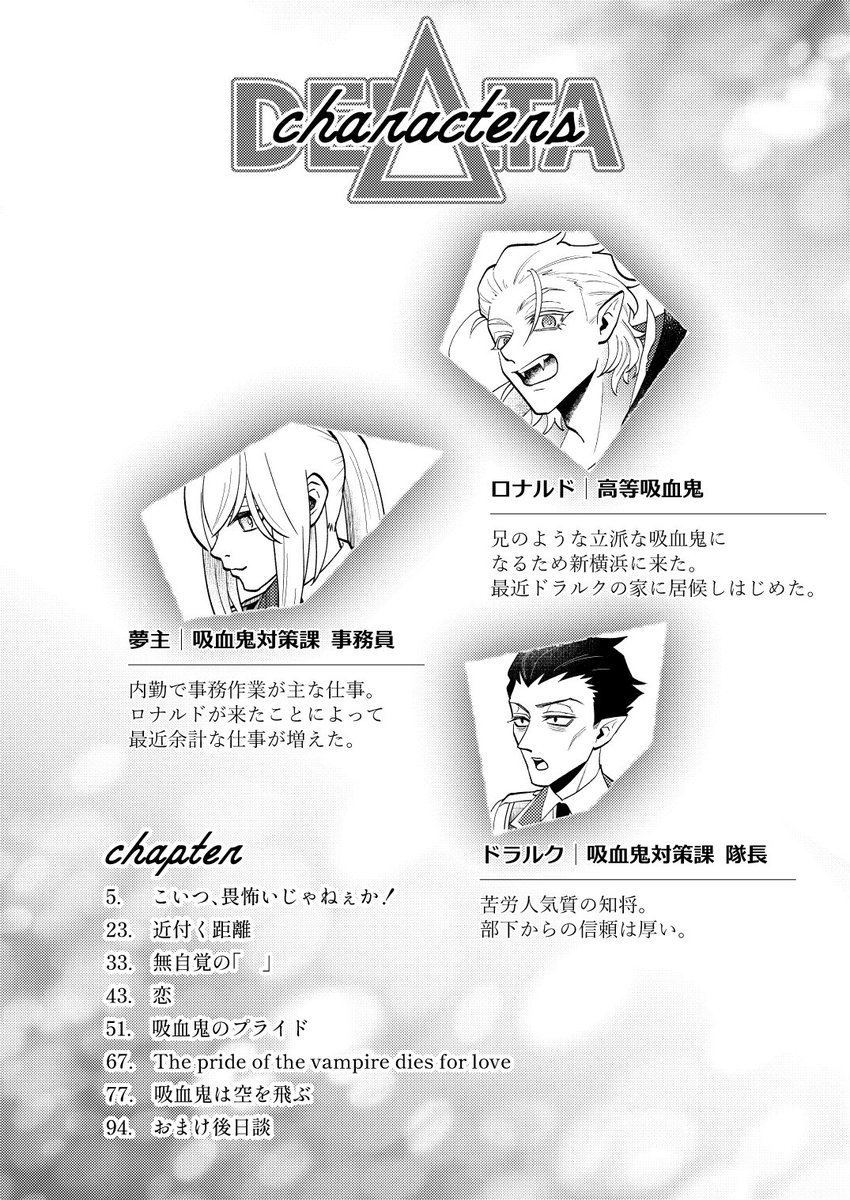 #夢女し3 にて発行予定の△rnld夢漫画サンプルです(1/4)
※夢主:顔あり・ネームレス

△rnldくんがロ及対夢主にうっかり畏怖みを感じてしまい、それ以来気になって仕方がない!という内容。

総ページ数100Pの長編です。頑張って完成させるぞ…! 