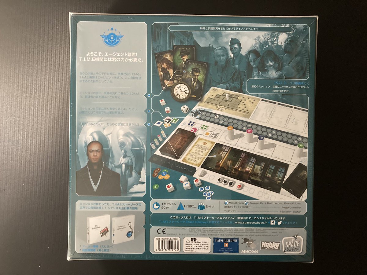 BGameMoriokalab's tweet photo. 今週の入荷第一弾。旧作だけどうちでは初めて入荷するゲーム。謎解き系の #タイムストーリーズ。先週入荷の #タイムカプセル と一緒に並べ絶妙なコラボに自画自賛している人はおそらく私だけ(笑
#盛岡大通り
#さわや書店
#さわや書店本店
#ボードゲーム販売
#モダンアート
#あやつり人形
#timestories https://t.co/LF6Zup0RCM