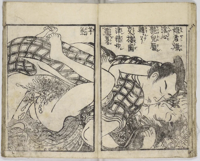 淫水が薯蕷汁(とろろじる)のように溢れる交接図と書いてある。お股が大変なことになってますね。 