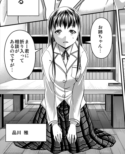 ちなみにみー姉と理佳姉も同じ学校だよ☆ 