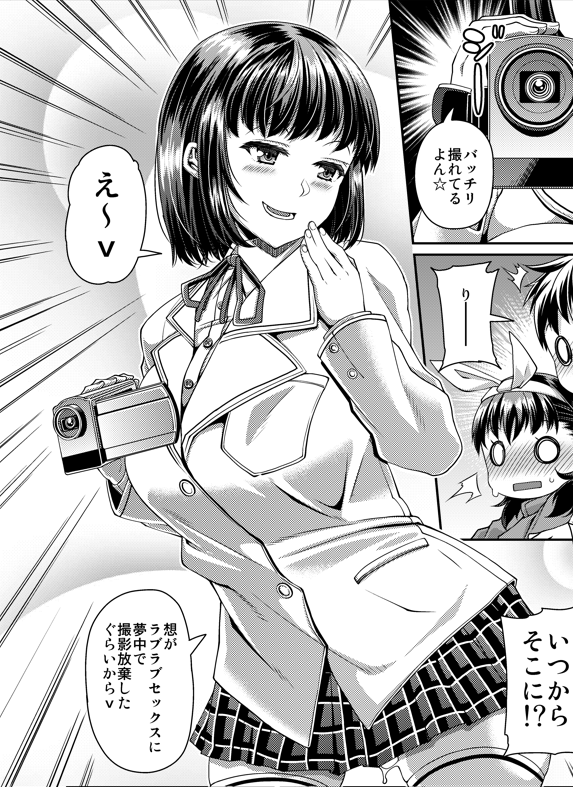 ちなみにみー姉と理佳姉も同じ学校だよ☆ 