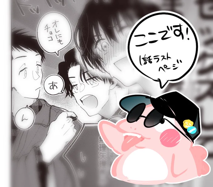 さっきの 
