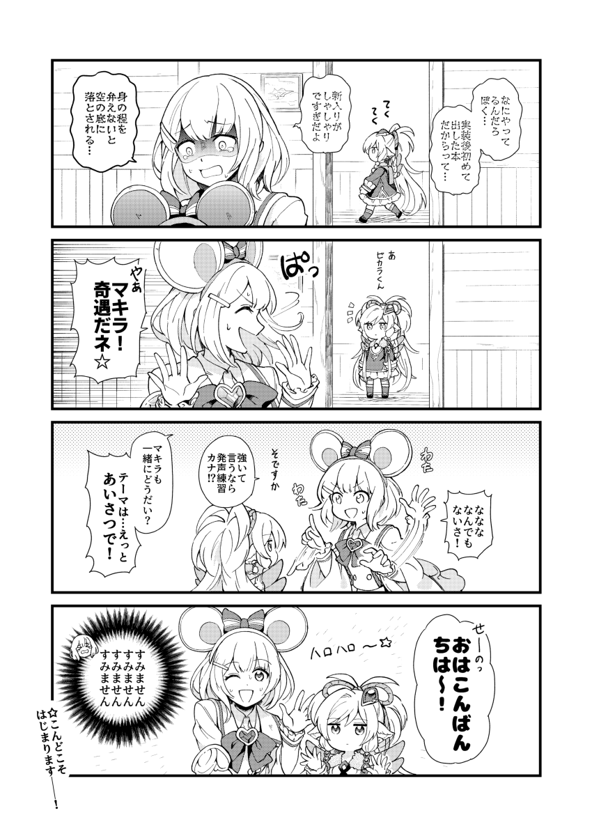 ビカラ最終おめでとうございます。
せっかくなんで昔出したマキラ本で冒頭占有したビカラ漫画載せておきます。
4枚目は2枚目の「右のページ」の補足です。 