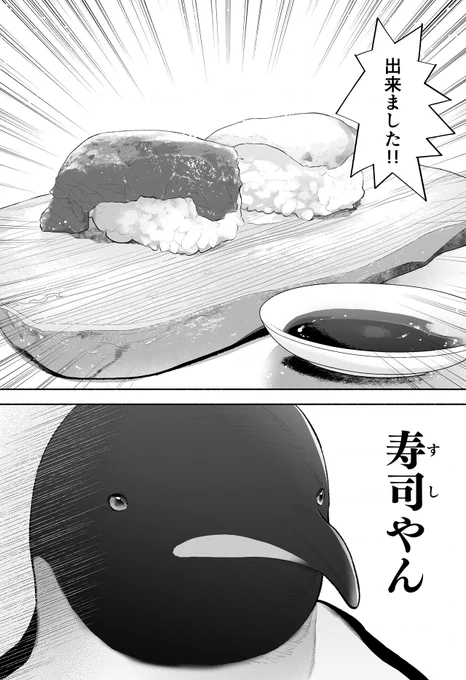 転生したら生贄の聖女がめっちゃグイグイくる話(5/7)
🍣 