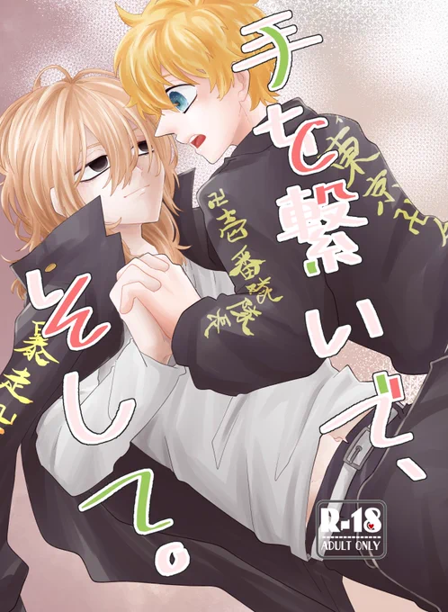 画質悪い気がしたので表紙だけ貼り直そ… 