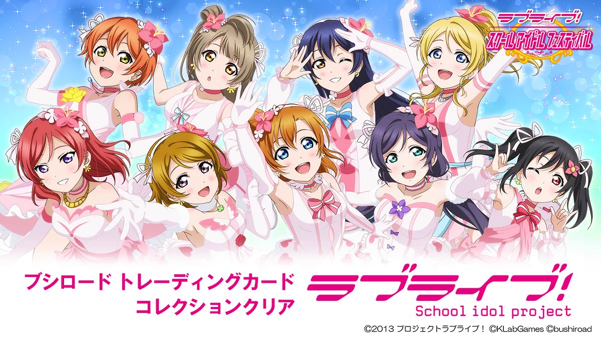 ラブライブ！シリーズ公式 on X: 
