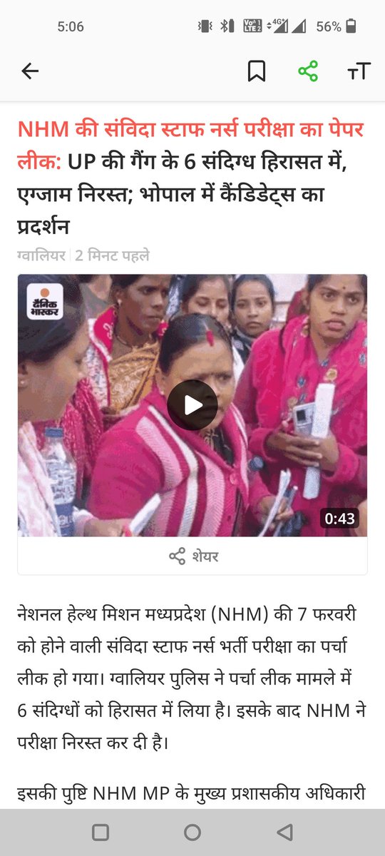 Deepeshtiwar's tweet photo. माननीय जी द्वारा प्रत्येक सभाओं में जहां 01 लाख लोगों को सरकारी नौकरी देने का वादा किया जा रहा है,तो वहीं जमीनी हकीकत का एक और उदाहरण य�� रहा ���
पहला उदाहरण आप सागर में मंत्री जी के कॉलेज से पेपर लीक का मामला शिक्षक भर्ती में देख ही चुके हैं ।
@OfficeOfKNath 
@OfficeofSSC https://t.co/I9hLW4yMnB