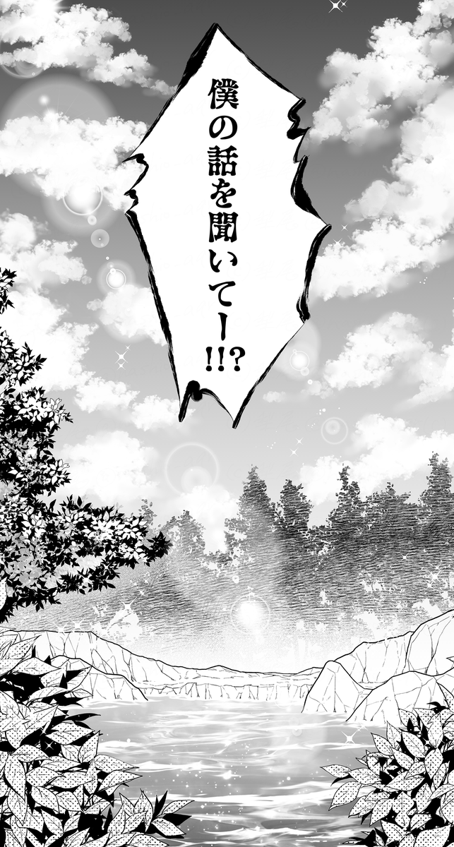 転生したら生贄の聖女がめっちゃグイグイくる話(7/7) 