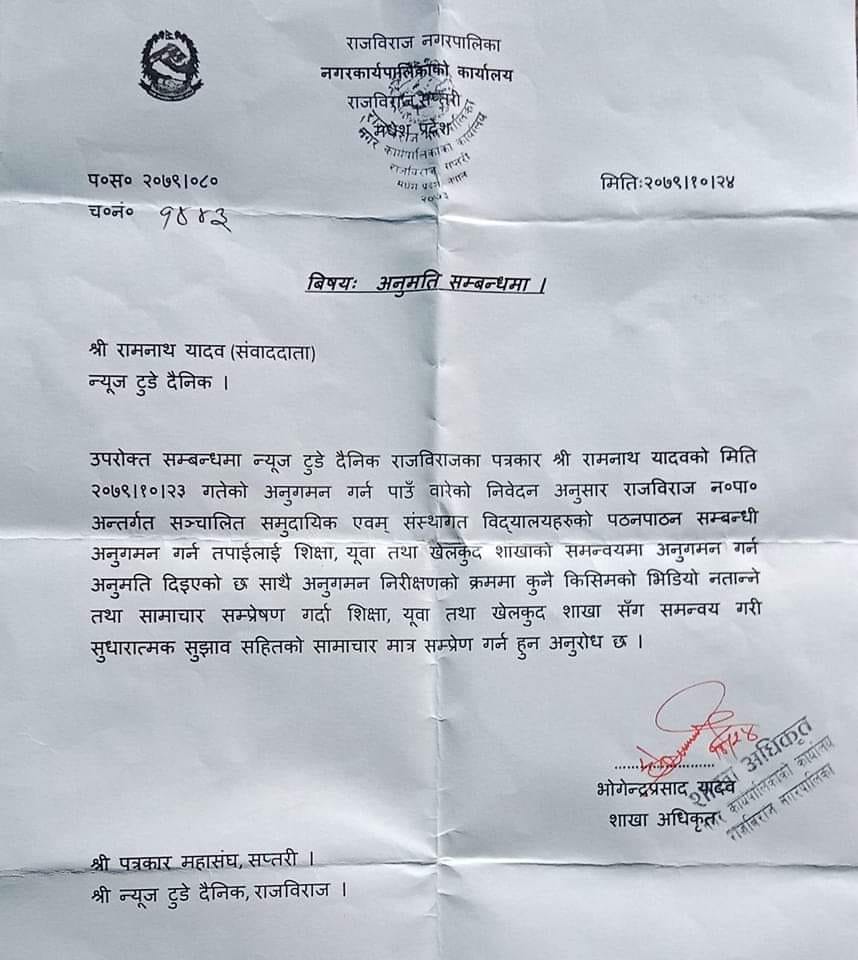 Gajenbasnet's tweet photo. टोल टोलमा छोटेराजाहरु जन्मिएपछि लोकतन्त्रीक मुलुकमा यस्तो पनि देख्नु पर्ने रहेछ । समाचार सम्प्रेषण गर्न पनि नगरपालिकाको एउटा शाखा सँग समन्वय गरि उनिहरुले भने जस्तो मात्र गर्नु पर्ने रे । सकिएन प्रभु । https://t.co/FU2pNKHaxk