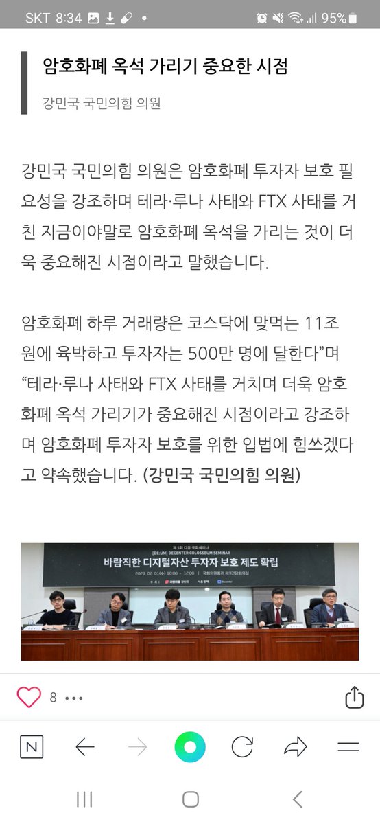 Union Partners Digital Asset tweet media