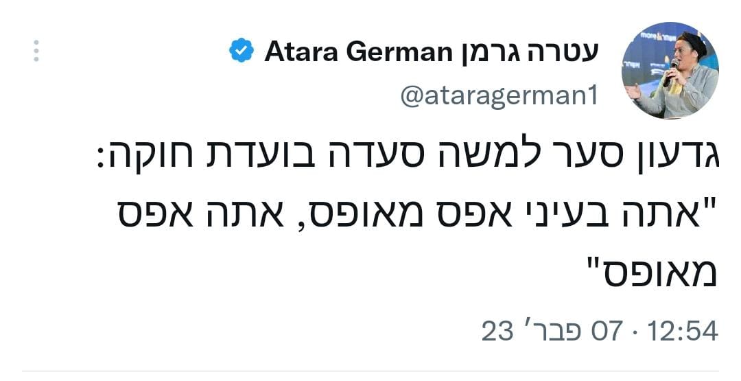 משה סעדה tweet media
