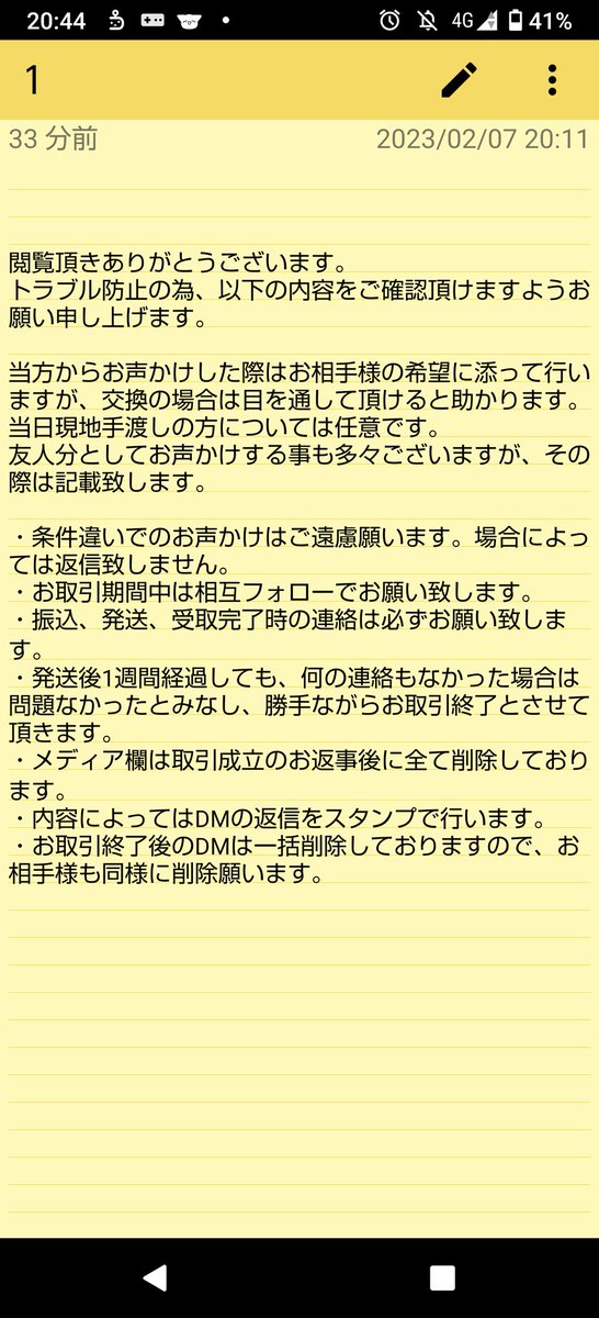 しみ（取引用） tweet media