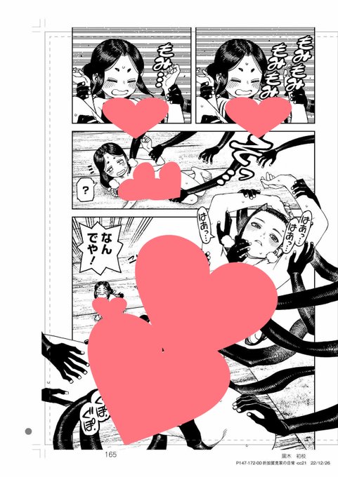 モノクロ本文すじ供養サンプルです。
ピクシブ掲載のすじ供養と修正方法が違います。 