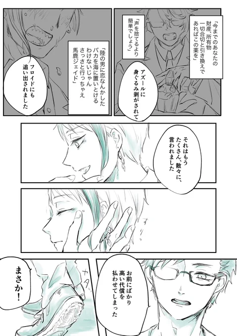 トレジェイ【ジョイフルジョイフル!】①2/2 
(古い本なので今公表されてる公式設定と矛盾するところがありますがスルーしてほしいです) 