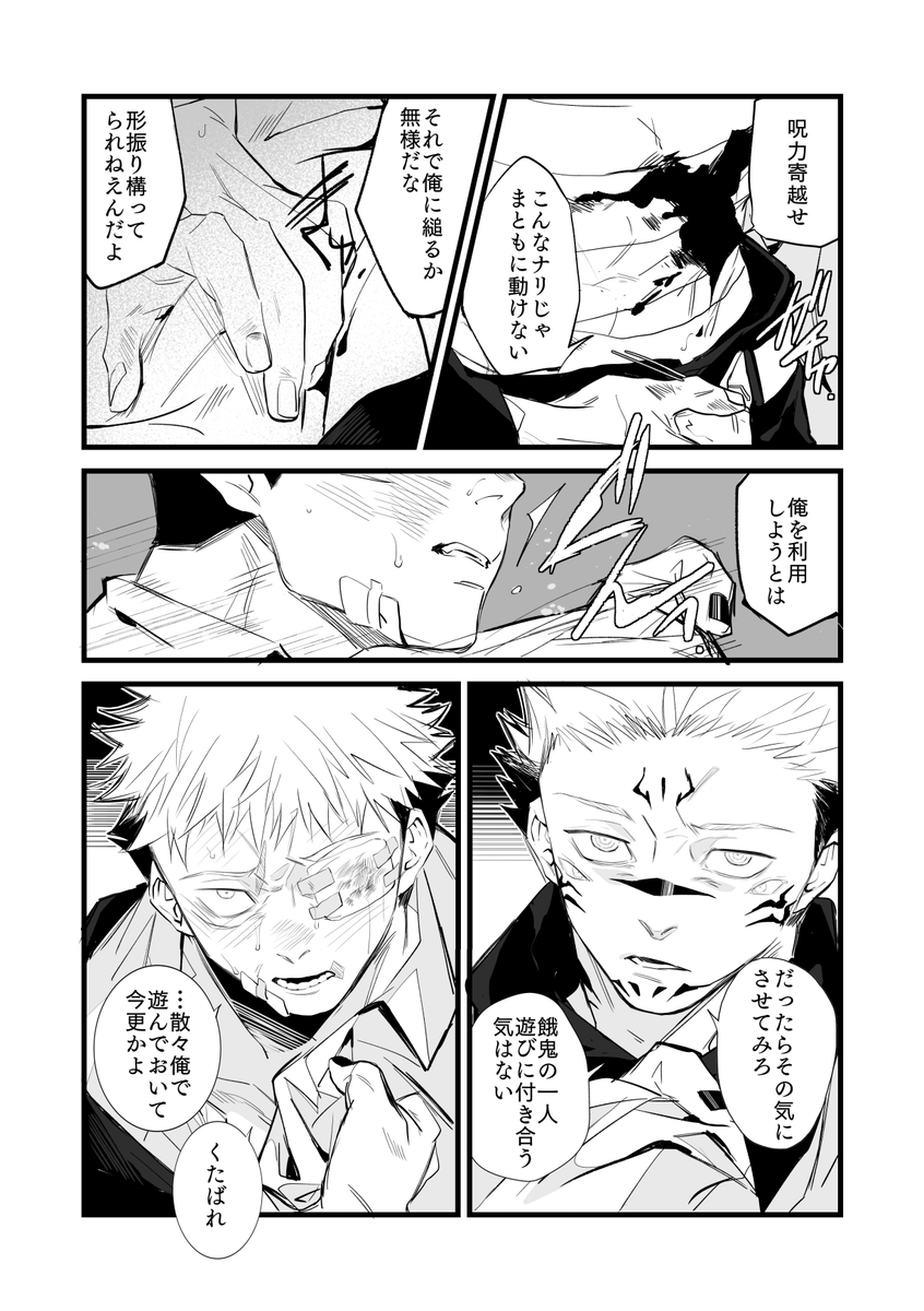 宿虎 再掲 