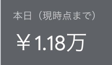 U1F412's tweet photo. 初めて1万超えました😂
#個人開発
#アプリ個人開発 https://t.co/jcuUMNbkh2