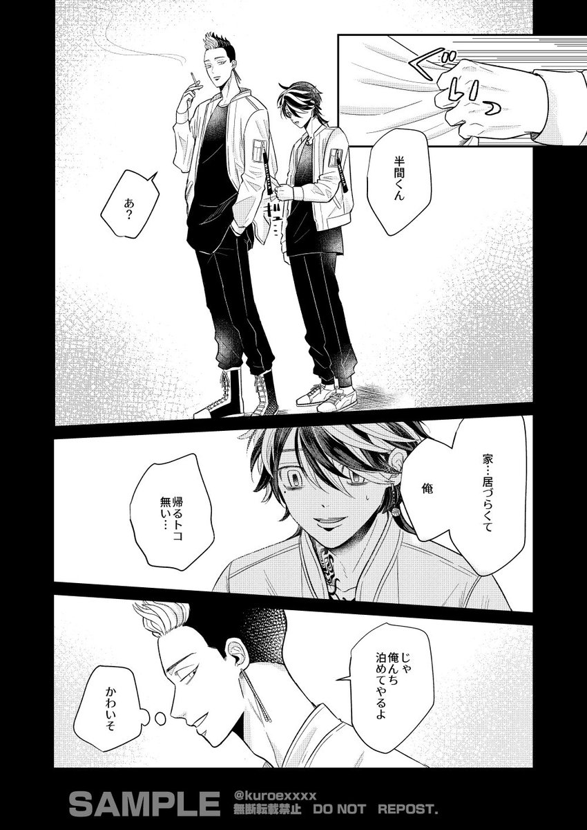 サンプル④ 」らみこ3/16【東5ぬ43b】の漫画