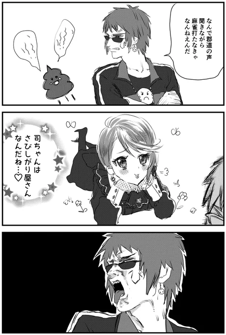 なんでワシは郡道先生に送られて来たクソマロを2回も描いてるんだ 
