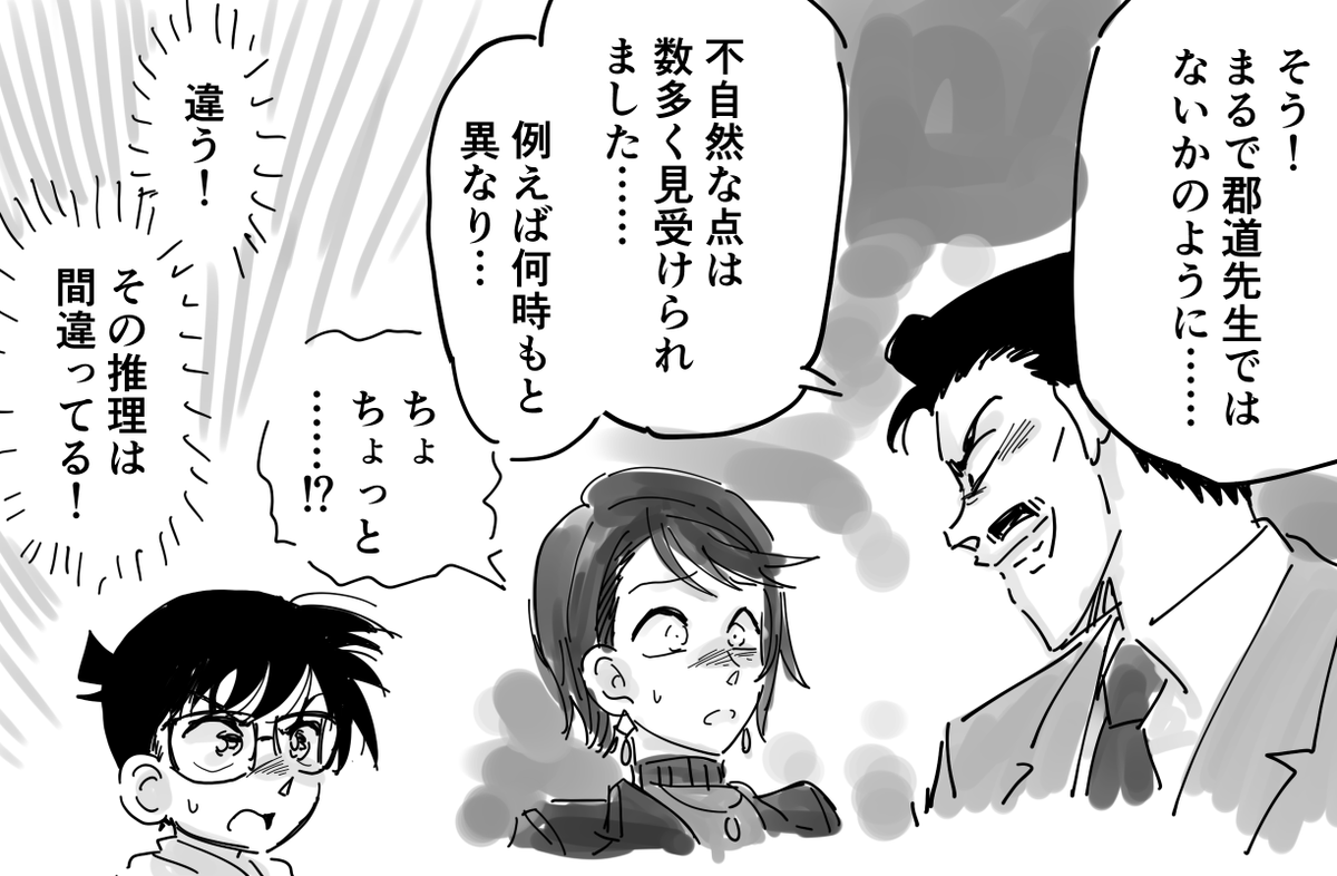 なんでワシは郡道先生に送られて来たクソマロを2回も描いてるんだ 