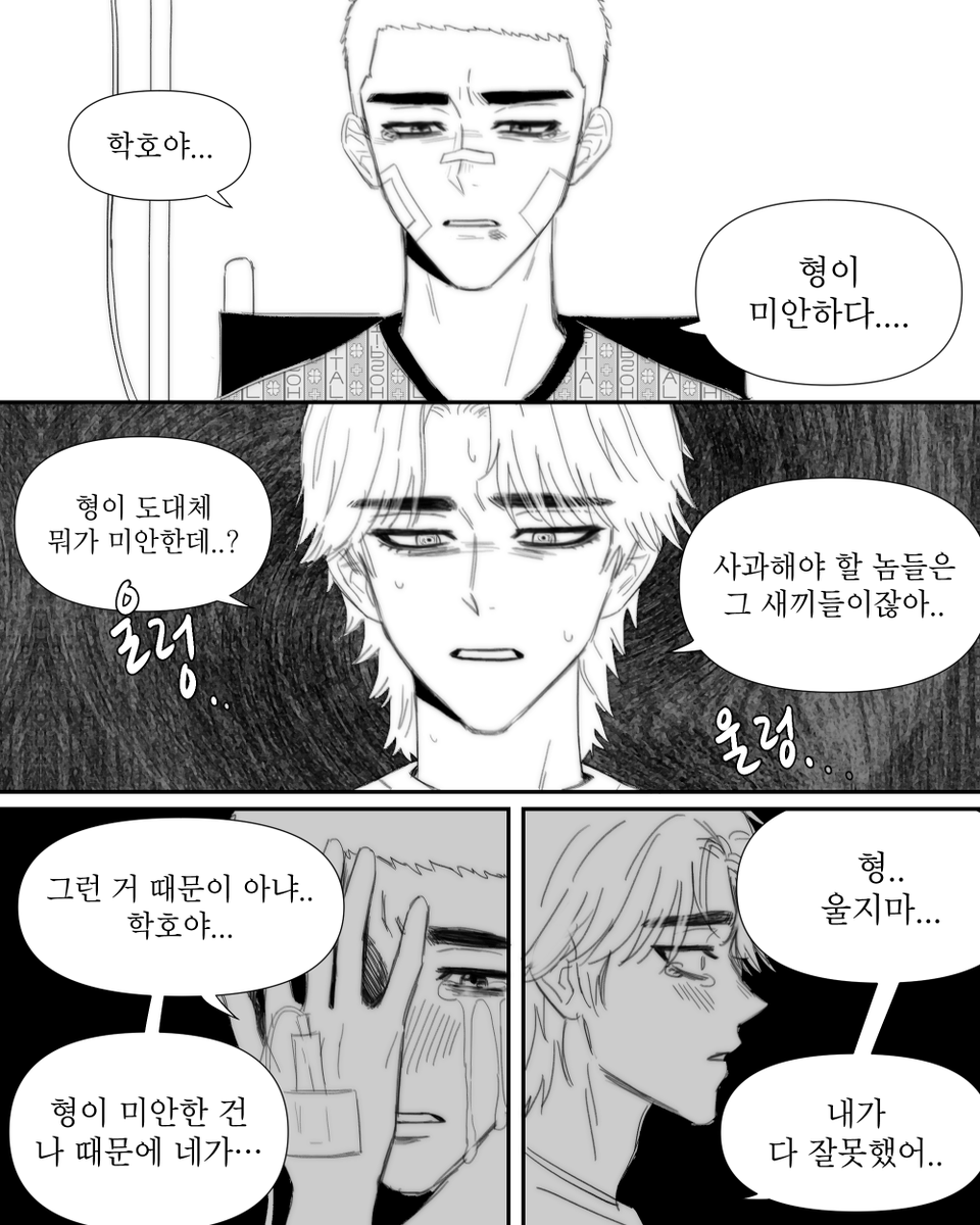 djim_12's tweet photo. 학호광석
학호가 연합에 들어가고 어쩌구.. 만월 해체까지 다 알게된 광석이와 형 우는 거 보자마자 멘탈 나간 지학호 https://t.co/6RrVRrCO0I