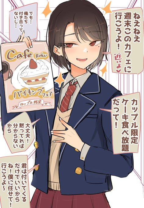 幼馴染のボクっ娘が最近めっちゃ誘ってくる 