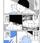 目隠しをしていたのは･･･!ある不思議なお話を描いた漫画が話題に!