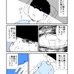 目隠しをしていたのは･･･!ある不思議なお話を描いた漫画が話題に!