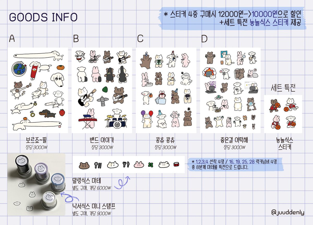 🐾 낙서식스 2월 통판 🐕🏀

♡ 2/7 PM 9:7 ~ 2/14 PM 10:00

🛒 witchform.com/deposit_form.p…

♡ RT 추첨 한 분께 낙서식스 set를 드립니다!