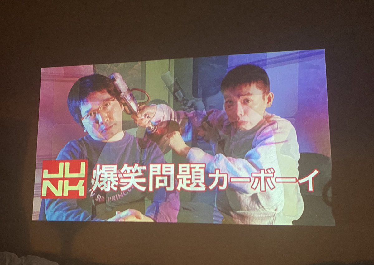 イベントだけど喋り一本のハードボイルドラジオ、爆笑問題も伊集院もかっこよすぎた〜〜 #JUNK20