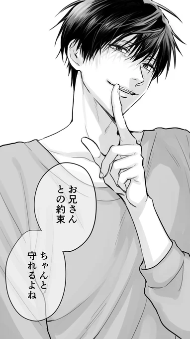 約束をしてはいけない男たち 